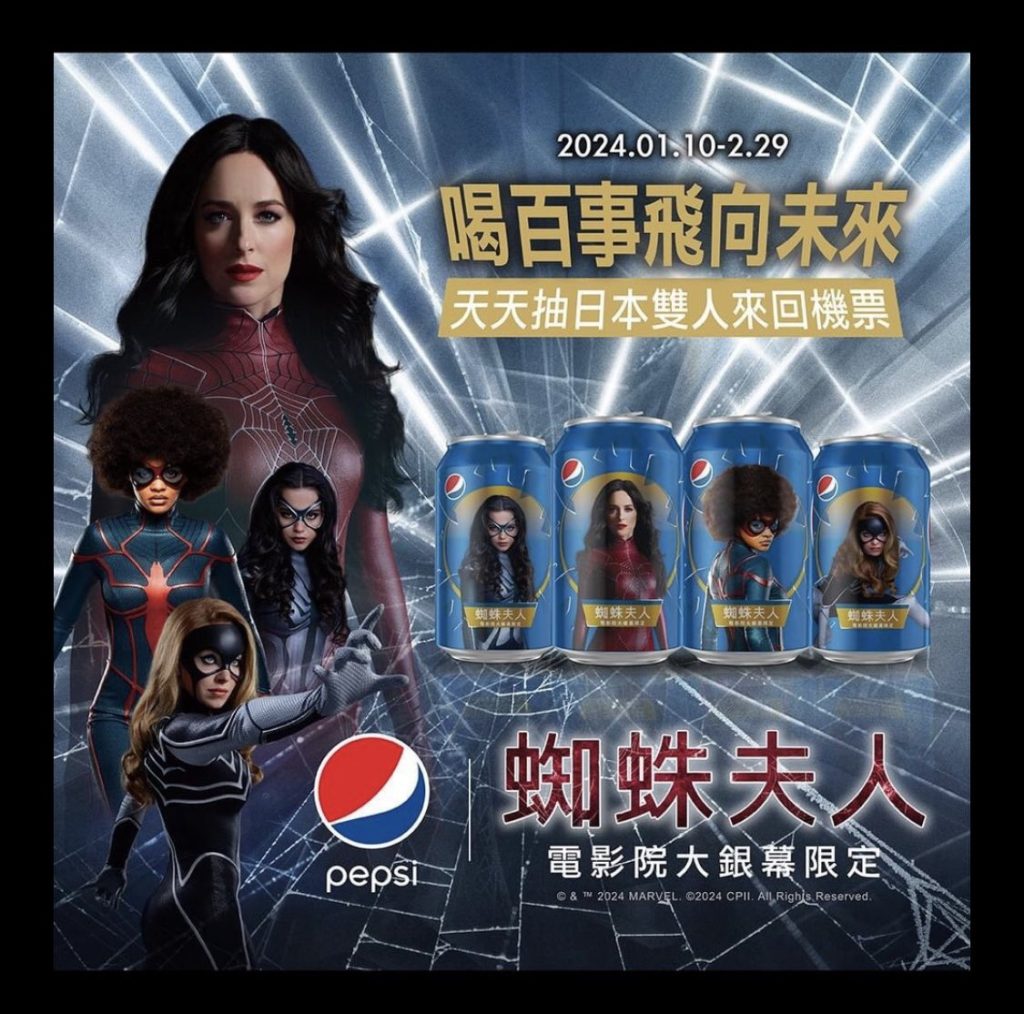 Sony and Pepsi are Partnering in China to Promote 'Madame Web'