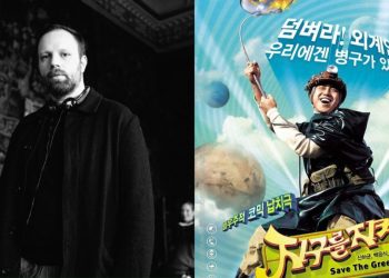 Yorgos Lanthimos to Direct 'Save the Green Planet!' Remake