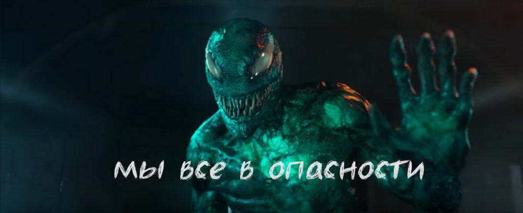 'Venom: The Last Dance' New International Trailer Reveals First Look at Lasher