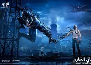 Venom: The Last Dance x PUBG Mobile Crossover Arrives on October 18