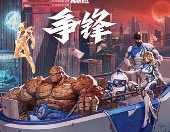 New Leak Confirms Fantastic Four and H.E.R.B.I.E. Coming to ‘Marvel Rivals’ on January 10