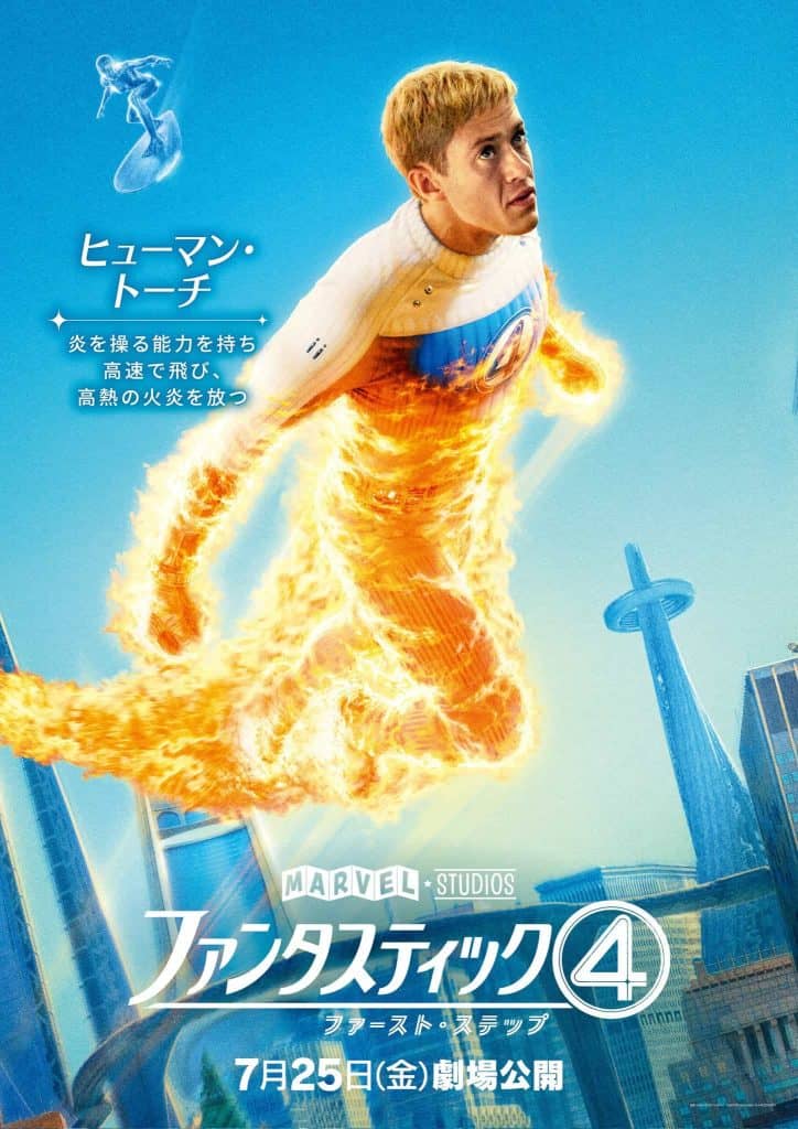 Joseph Quinn’s Johnny Storm