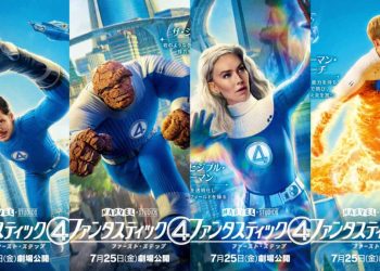 Fantastic Four: First Steps character posters