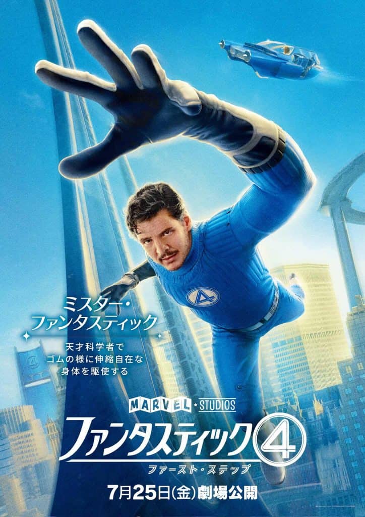 Pedro Pascal as Reed Richards