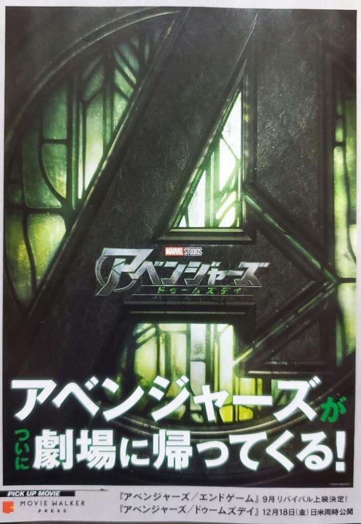 Official Avengers: Doomsday flyers spotted in Japan reveal a new synopsis teasing Robert Downey Jr.’s Doctor Doom and the biggest Marvel team-up in MCU history.
