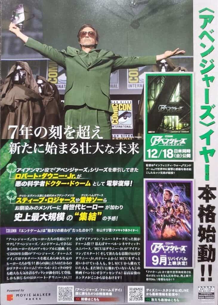 Official Avengers: Doomsday flyers spotted in Japan reveal a new synopsis teasing Robert Downey Jr.’s Doctor Doom and the biggest Marvel team-up in MCU history.