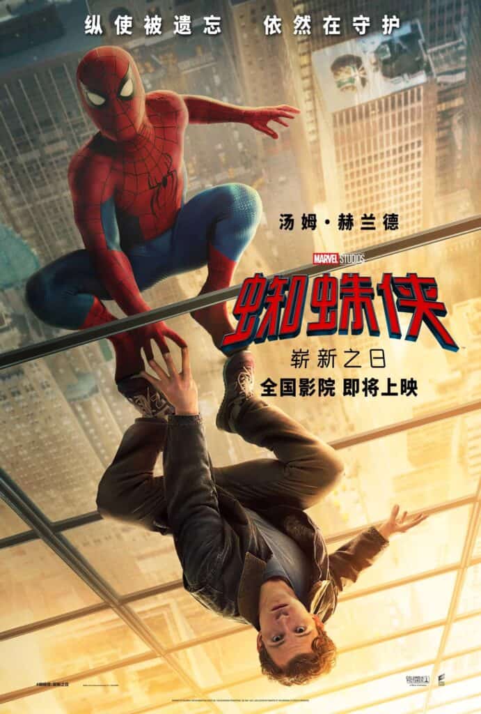 Here’s the new international poster for Spider-Man: Brand New Day.
